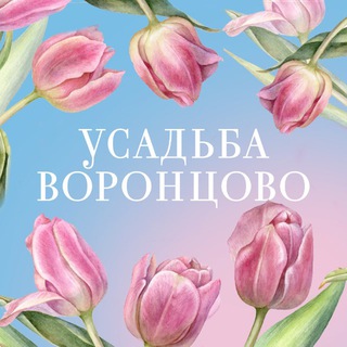 Логотип @usadba_vorontsovo - Усадьба Воронцово