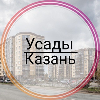 Логотип @usadykazan - Усады Казань
