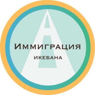 Логотип @usamexico_ikebana_of_life - Канал/USA Mexico (Икебана Жизни)