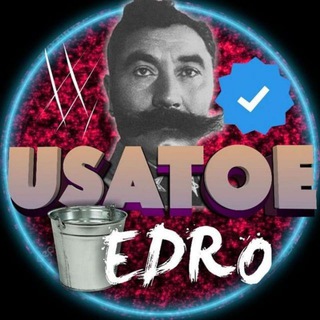 Логотип @usatoevedro - Усатоеведро