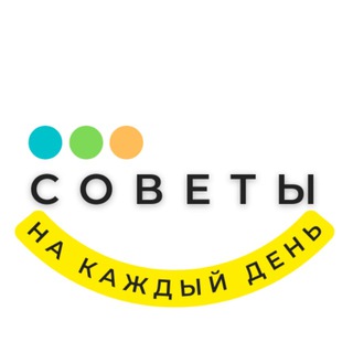 Логотип @usefulladvice - Полезные советы