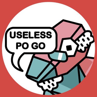 Логотип @uselesspogo - Бесполезные покелекции