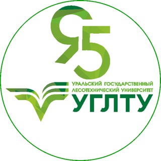 Логотип @usfe05051930 - УГЛТУ (ОФИЦИАЛЬНЫЙ КАНАЛ)