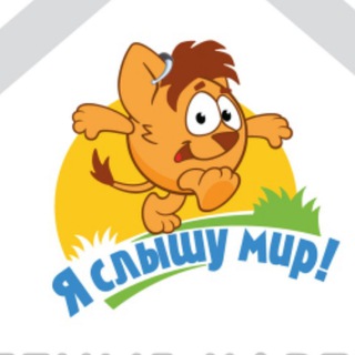 Логотип @usharikru - Я СЛЫШУ МИР!