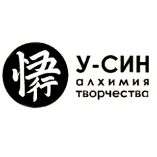 Логотип @usinart - Алхимия Творчества