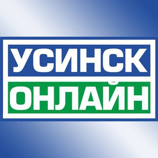 Логотип @usinskonline - Usinsk.Online