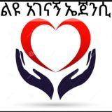 Логотип @usjejwlqolanamalurje - 🔞ልዩ ሚስጢራዊ አገናኝ ኤጀንሲ