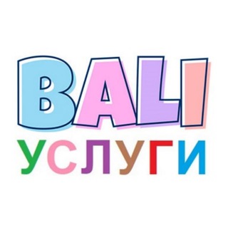 Логотип @uslugi_na_bali - Бали объявления | Услуги