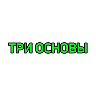 Логотип @usman_fundamental_principles - Три основы