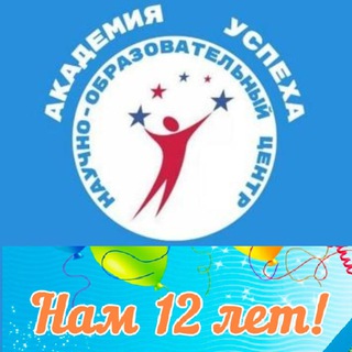 Логотип @uspehykt - МЕТОДИЧЕСКАЯ ПОМОЩЬ ПЕДАГОГАМ, РОДИТЕЛЯМ, УЧАЩИМСЯ