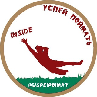 Логотип @uspeipoimat - Успей Поймать (news)