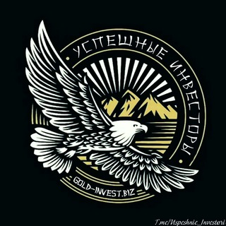Логотип @uspeshnie_investori - Успешные Инвесторы