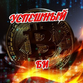 Логотип @uspeshnyi_bi - Uspeshnyi BI