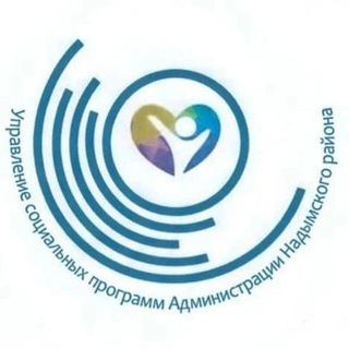 Логотип @uspnadym - Управление социальных программ Администрации Надымского района