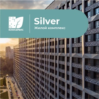 Логотип @ussilver - SILVER (Новости ЖК от УО Юнисервис)