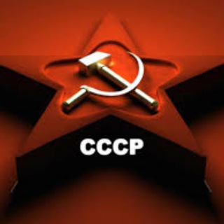 Логотип @ussr1922_1991 - СССР