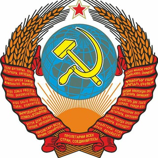Логотип @ussr_club - USSR | КЛУБ РОЖДЁННЫХ В СССР 🚀