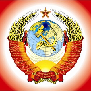 Логотип @ussr_love - СССР|USSR