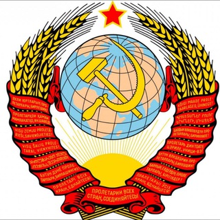 Логотип @ussr_salsk_rostov_region - СССР Сальск Ростовская область