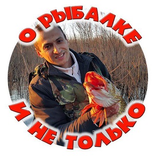 Логотип @ustaich2 - О рыбалке и не только с Александром Устаевым