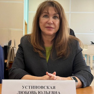 Логотип @ustinovskaya_official - Любовь Устиновская