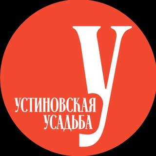 Логотип @ustinovusadba - Устиновская усадьба в Сосновоборском