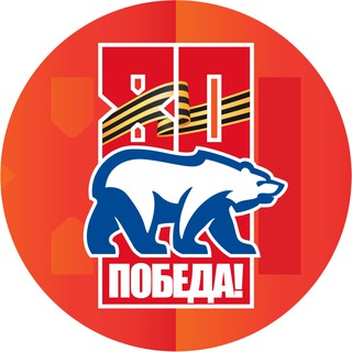 Логотип @ustkatavmo - Усть-Катавское местное отделение партии "Единая Россия"