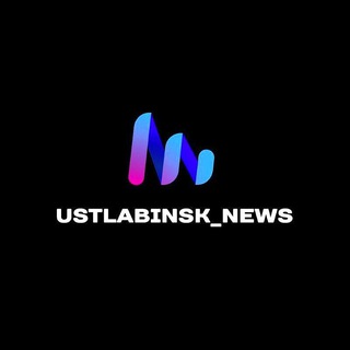 Логотип @ustlabinsk_news - Усть-Лабинск News ⚡⚡