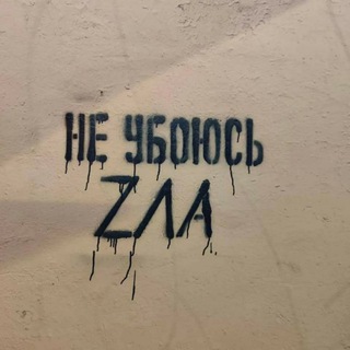 Логотип @usual_fascizm - Хроники фашизма