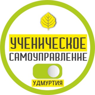 Логотип @usuudm - Ученическое самоуправление Удмуртии