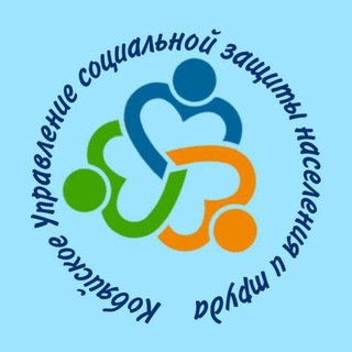 Логотип @usznkobyai - Кобяйское Управление социальной защиты