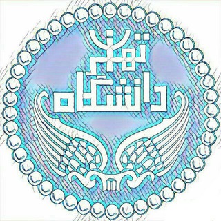 Логотип @ut_ac_group - یوتی (گروه پرسش و پاسخ دانشجویی )