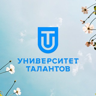Логотип @utalents - Университет Талантов