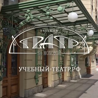 Логотип @uteatr_rgisi - УЧЕБНЫЙ-ТЕАТР.РФ