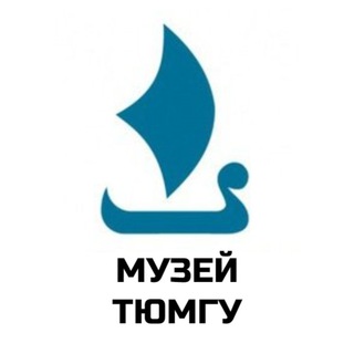 Логотип @utmn_museum - Музей ТюмГУ