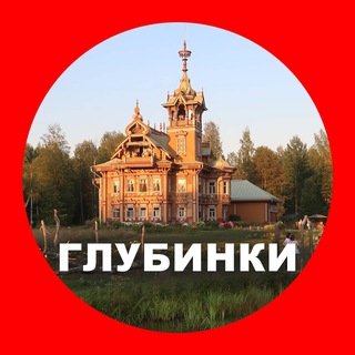 Логотип @utravelinrussia - ПУТЕШЕСТВИЯ В ГЛУБИНКИ РОССИИ