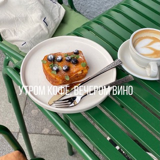 Логотип @utromkofevecheromvino - Утром кофе, вечером вино