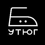 Логотип @utyug_news - Утюг. Новости.