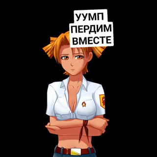 Логотип @uump1 - УУМП