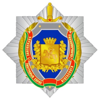 Логотип @uvd_vitebsk - Милиция Витебщины