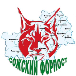 Логотип @uvdgomel - Сожский Форпост