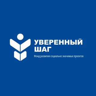 Логотип @uverennij_shag - Фонд «Уверенный шаг»