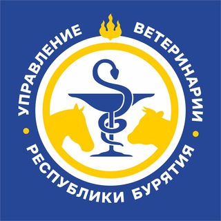 Логотип @uvet03 - Управление ветеринарии Республики Бурятия