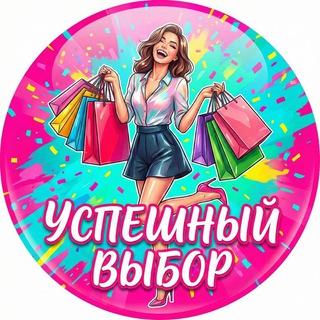 Логотип @uvibor - УСПЕШНЫЙ ВЫБОР | БАРНАУЛ