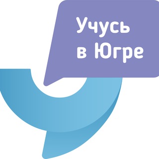 Логотип @uvuugra - Учусь в Югре Chat