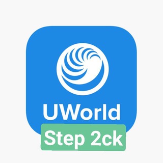 Логотип @uworldstp2ck - Uworld | Step 2ck 2026
