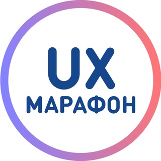 Логотип @uxmarafon - UX-Марафон