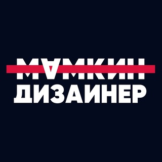 Логотип @uxrdesign - Мамкин Дизайнер
