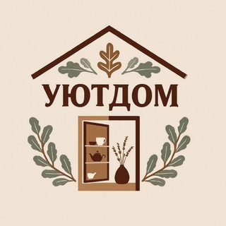 Логотип @uytdom - УютДом |Товары для дома🛍️