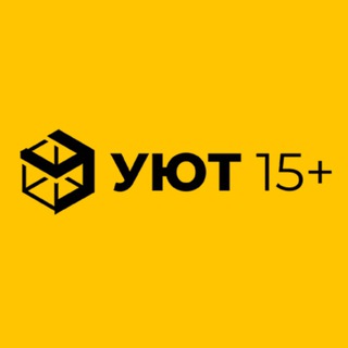 Логотип @uyut15 - УЮТ15+
